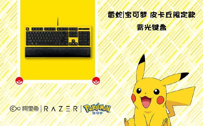 pokemon-razer-china-keyboard-mouse-oct202019-2