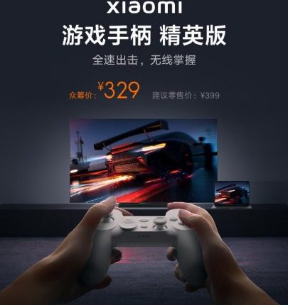 Xiaomi-GamePad-Elite-Edition1-405×540
